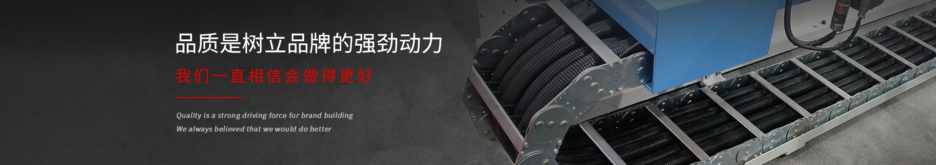 圣達機械banner 圣達機械banner