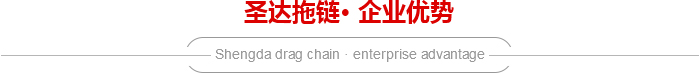 圣達企業優勢 圣達企業優勢
